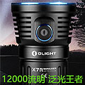 【已停產】Olight X7R 超強泛光 3*XHP70 12000流明手電筒