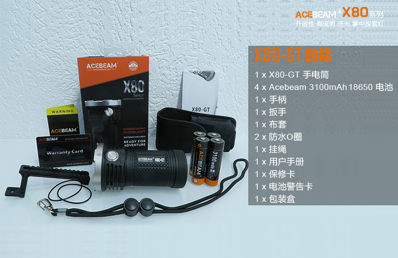 ACEBEAM X80GT II 34000流明 498米射程 XHP50.3 極亮LED手電筒 附電池 巨亮小鋼炮 X80-GT