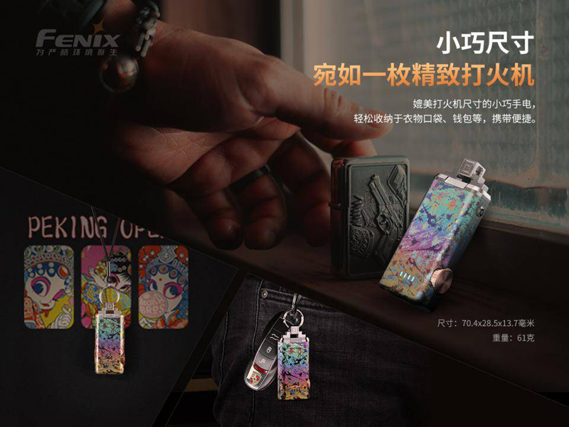 Fenix APEX 20週年限量版鑰匙扣燈 720流明 86米 輪盤調光 紅白雙光源 TYPE-C Fenix APEX 20週年限量版鑰匙扣燈 720流明 86米 輪盤調光 紅白雙光源 TYPE-C