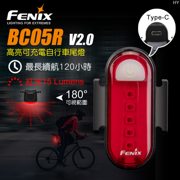 FENIX BC05R V2.0 紅光高亮可充電自行車尾燈 夜間日間警示 Type-C充電 IP66 BC05R 升級