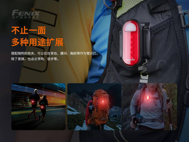 FENIX BC05R V2.0 紅光高亮可充電自行車尾燈 夜間日間警示 Type-C充電 IP66 BC05R 升級 FENIX BC05R V2.0 紅光高亮可充電自行車尾燈 夜間日間警示 Type-C充電 IP66 BC05R 升級