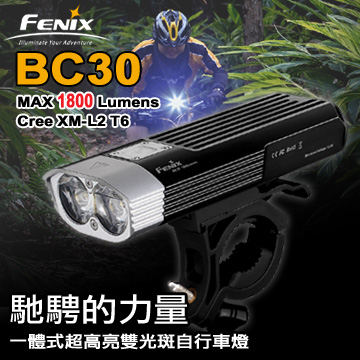 【停產】Fenix #BC30 一體式超高亮雙光斑自行車燈 【停產】Fenix #BC30 一體式超高亮雙光斑自行車燈
