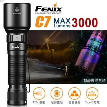 Fenix C7 3000流明 470米 SST70 高性能直充LED手電筒 大範圍照明 USB-C 尾部磁鐵 (附原廠21700鋰電池)