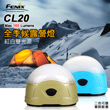 FENIX CL20165流明 (中白+紅光) (掛扣+磁吸功能) 全季候露營燈 (2*AA / 1*CR123A)