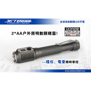 Jetbeam DDA20 數字顯示 側按調光智慧手電 Jetbeam DDA20 數字顯示 側按調光智慧手電