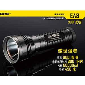 公司貨Nitecore EA8 高性能 戶外搜索燈 8*AA 900流明 公司貨Nitecore EA8 高性能 戶外搜索燈 8*AA 900流明