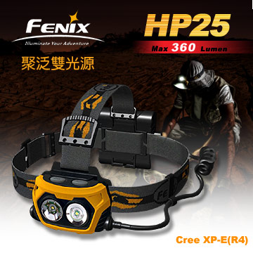 Fenix HP25 360流明雙光源遠射超亮防水頭燈 Fenix HP25 360流明雙光源遠射超亮防水頭燈
