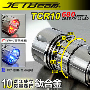 【已完售】JETBeam TCR10 10周年成立 限量發行鈦合金手電筒