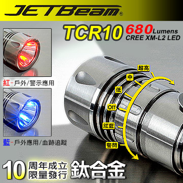 【已完售】JETBeam TCR10 10周年成立 限量發行鈦合金手電筒 【已完售】JETBeam TCR10 10周年成立 限量發行鈦合金手電筒