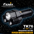 Fenix TK76超高亮度多功能手電筒