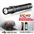 FENIX UC40 USB充電 LED高亮度手電筒