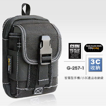 GUN TOP GRADE 智慧型手機/小3C產品袋(附鑰匙圈)#G-257-1 GUN TOP GRADE 智慧型手機/小3C產品袋(附鑰匙圈)#G-257-1