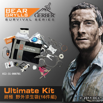 GERBER Ultimate Kit 終極野外求生組 型號:22-31-000701
