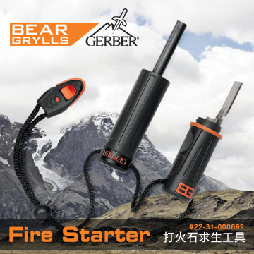 Gerber Fire Starter 打火石求生工具 型號 :#22-31-000699