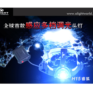 Olight H15 wave 感應式雙光源頭燈