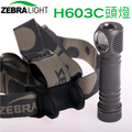(停產) 美國Zebralight H603C III High CRI 4000K 超輕巧頭燈 18650 (停產) 美國Zebralight H603C III High CRI 4000K 超輕巧頭燈 18650
