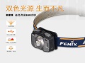 FENIX HL32R 高亮度輕便充電頭燈 大泛光照明 USB充電