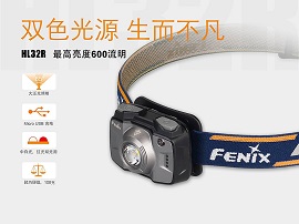 FENIX HL32R 高亮度輕便充電頭燈 大泛光照明 USB充電