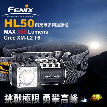 FENIX HL50 (公司貨) 中白光 耐高寒多用途頭燈(1*CR123A 1*AA )