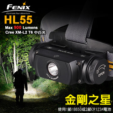 Fenix HL55 單節18650配電一體式頭燈