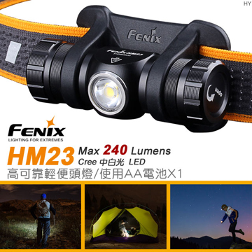  FENIX HM23 高亮度240流明 可靠輕便頭燈 中白光