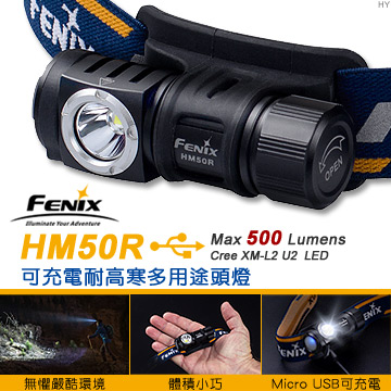 限時特惠 Fenix HM50R 可充電耐高寒多用途頭燈 迷你小頭燈 USB直充 500流明 限時特惠 Fenix HM50R 可充電耐高寒多用途頭燈 迷你小頭燈 USB直充 500流明