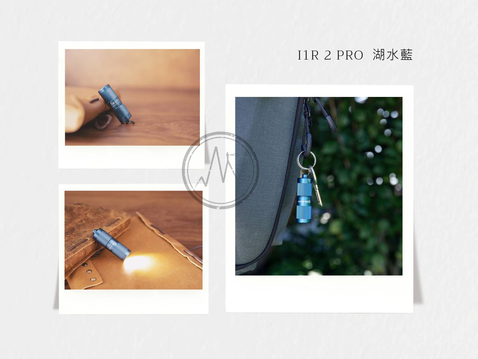 Olight i1R 2 PRO 湖水藍 180流明 48米 鑰匙扣燈 旋轉調段 USB-C c 高續航 防水 高亮度