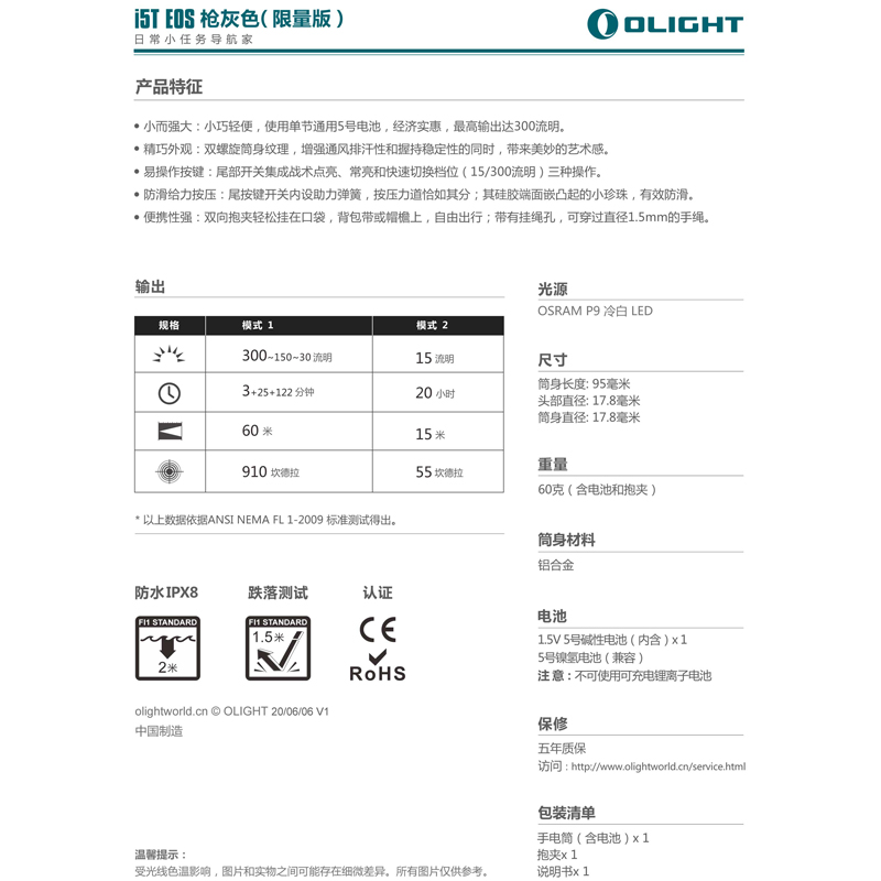 OLIGHT I5T 〈限量完售〉槍灰 300流明 兩段亮度 尾按按鍵 AA電池 LED手電筒 一鍵式操作