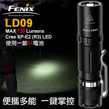 Fenix LD09 XP-E2 三檔一節AA電池強化聚光戶外迷你高亮手電 130流明