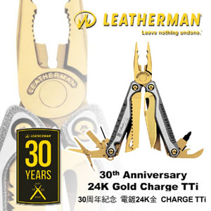 Leatherman 30周年紀念 電鍍24K金Charge TTI 工具鉗