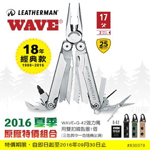 Leatherman WAVE 工具鉗2016夏季原廠特價組合+GUN強力萬用雙扣鑰匙圈 #830079
