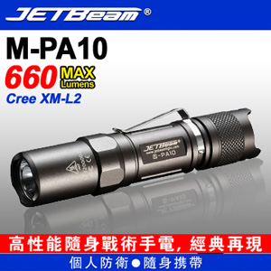 JETBEAM戰術手電筒#M-PA10 XM-L2.
