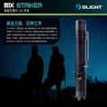 OLIGHT M1X XM-L2 1000流明 雙按鍵 戰術強光手電筒