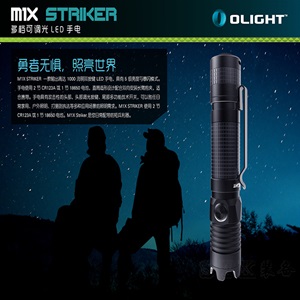 OLIGHT M1X XM-L2 1000流明 雙按鍵 戰術強光手電筒