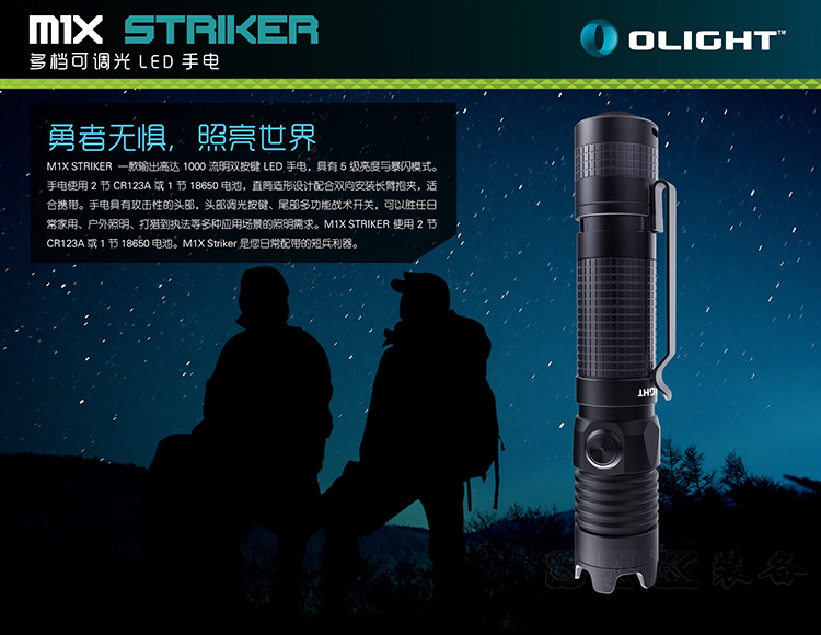 OLIGHT M1X XM-L2 1000流明 雙按鍵 戰術強光手電筒