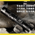 【停產】NITECORE EC20 XM-L2 960流明  戰術強光小手電筒