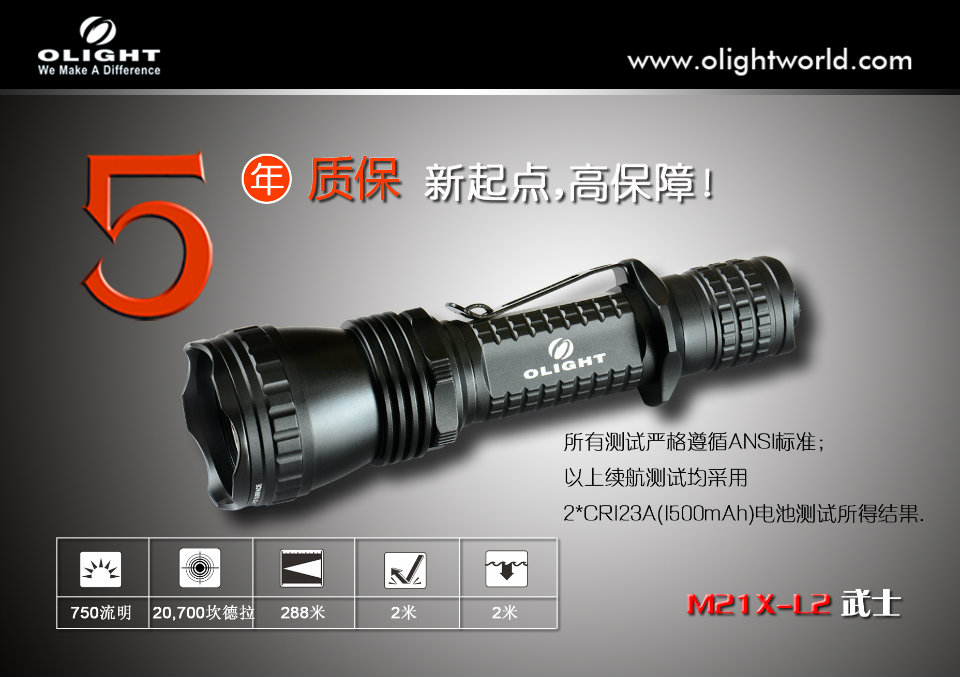 Olight M21X-L2武士750流明強光遠射尾按鍵戰術手電筒