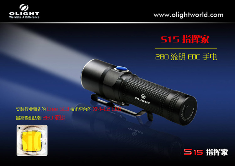【停產】Olight s15 最新版 另贈兩隻加長管  可用3AA 280流明AA電池