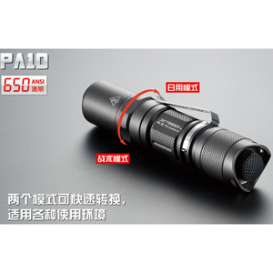 Jetbeam PA10 高性能 xml EDC 1*AA手電