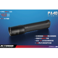 Jetbeam PA40 XML 碳纖維強化輕量4*AA Jetbeam PA40 XML 碳纖維強化輕量4*AA
