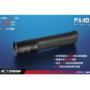 Jetbeam PA40 XML 碳纖維強化輕量4*AA Jetbeam PA40 XML 碳纖維強化輕量4*AA
