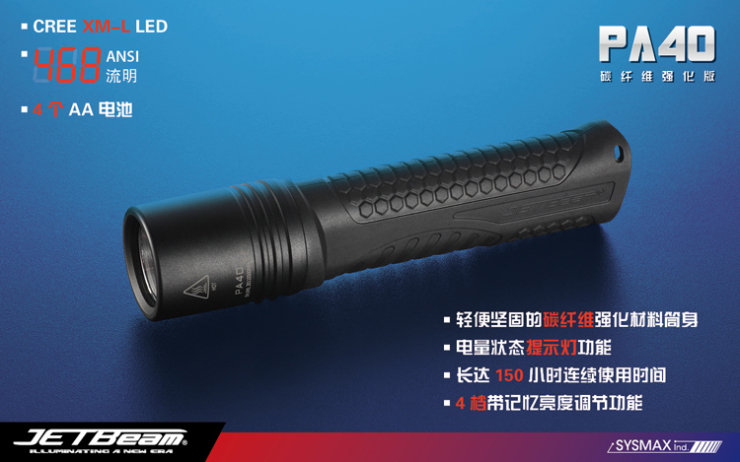 Jetbeam PA40 XML 碳纖維強化輕量4*AA Jetbeam PA40 XML 碳纖維強化輕量4*AA