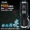 【停產】Fenix PD22 旗艦版 510流明 戰術手電筒