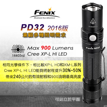 Fenix PD32 2016版 900流明 XP-L HI晶片 高性能口袋小直手電筒 18650*1/CR123A*2