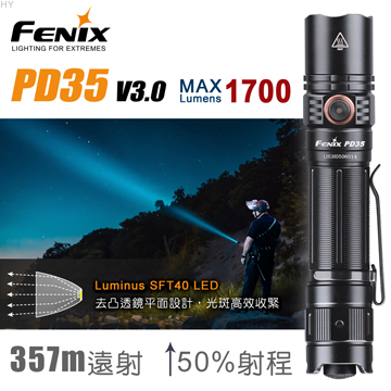 FENIX PD35 V3.0 1700流明 357米 SFT40 新世代戰術小直 強光手電筒 附電池 電量顯示
