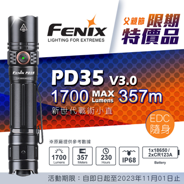【期間特價】FENIX PD35 V3.0 1700流明 357米 SFT40 新世代戰術小直 強光手電筒 附電池 電量顯示