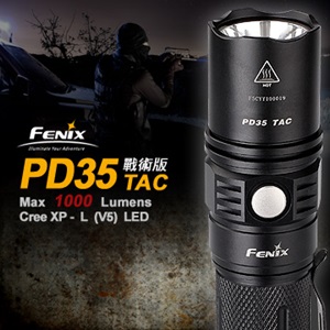 FENIX PD35 TAC (公司貨) 最新 1000流明 戰術版手電筒(1*18650) FENIX PD35 TAC (公司貨) 最新 1000流明 戰術版手電筒(1*18650)