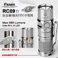 【已完售-全球限量】Fenix RC09 Ti鈦金屬/磁充 航太級鈦合金鍛造 USB磁吸充電 磁鐵吸附功能