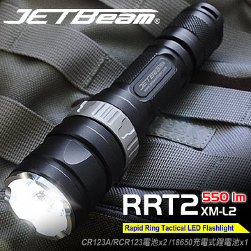 JETBeam 快速反應戰術手電筒#RRT2 XM-L2 JETBeam 快速反應戰術手電筒#RRT2 XM-L2