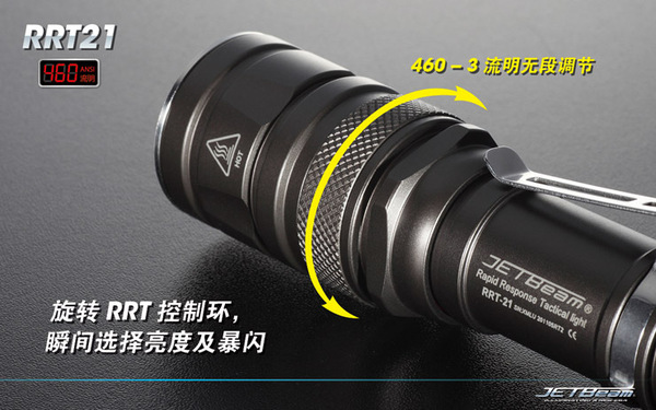 Jetbeam RRT21 XM-L T6 磁控無級調光手電筒 